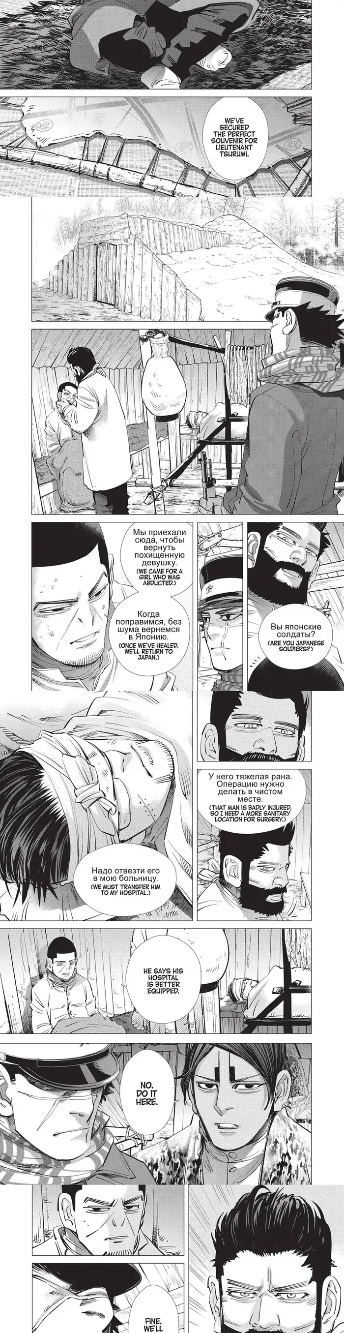 Golden Kamuy Chapter 196 image 4_optimized